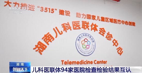 國家衛(wèi)健委：已規(guī)劃建設(shè)16個(gè)國家兒童區(qū)域醫(yī)療中心
