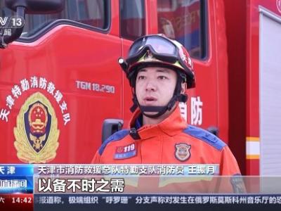 春季踏青應做好哪些準備？來聽消防員專業解答→