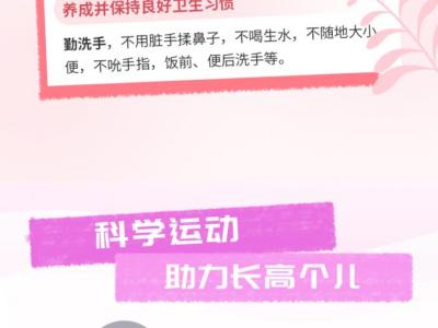 “六一”國際兒童節(jié)：這份特殊的兒童節(jié)禮物 護航孩子健康成長