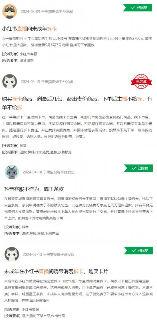 8歲孩子沉迷拆卡花了2萬多，誰之過？