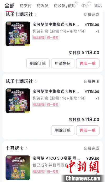 8歲孩子沉迷拆卡花了2萬多，誰之過？