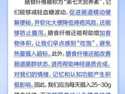 膳食纖維不能被胃腸道消化吸收，也不會(huì)產(chǎn)生能量，所以沒營養(yǎng)？