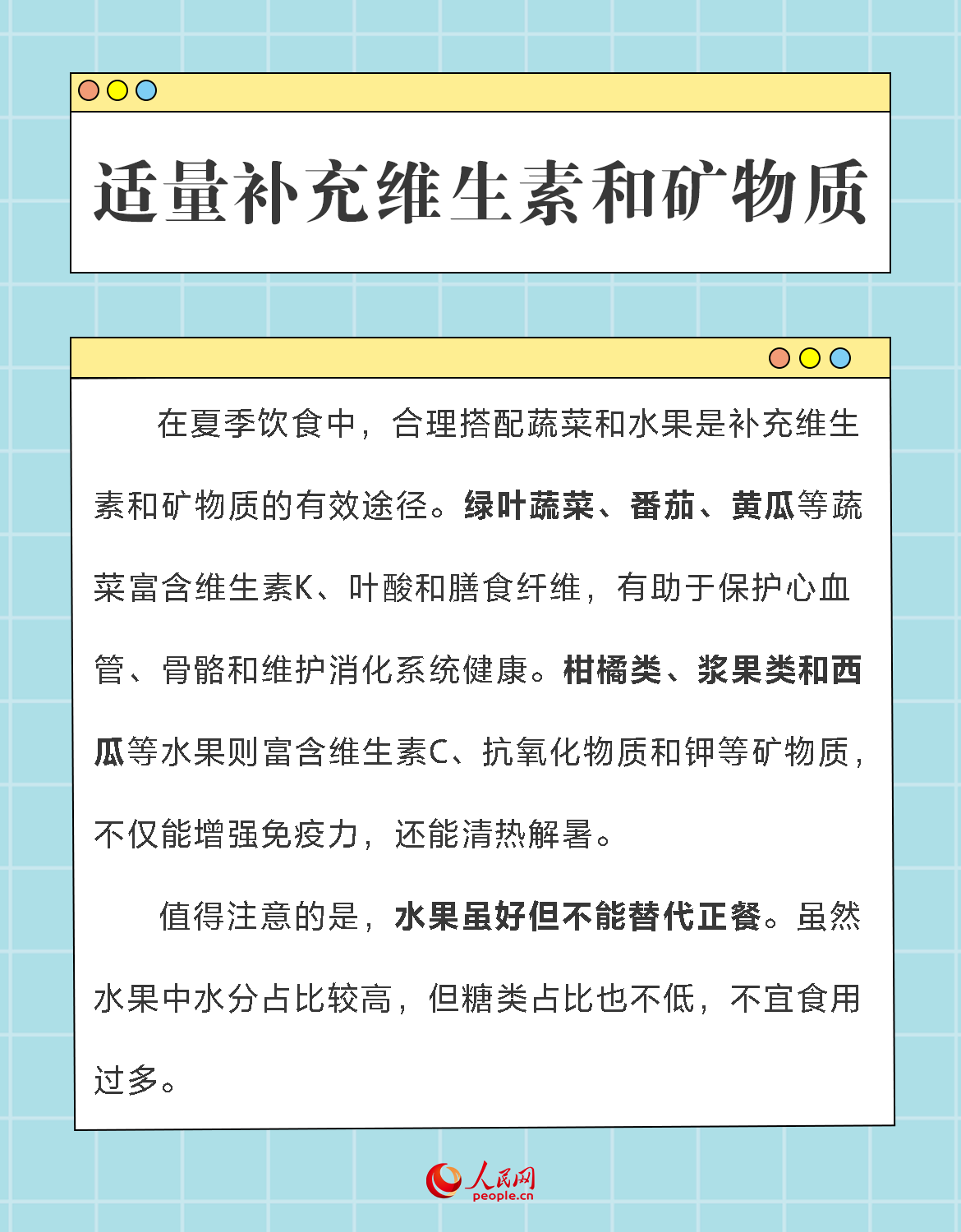 @所有人 這份高溫天氣飲食指南請查收