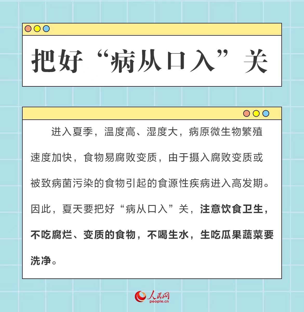 @所有人 這份高溫天氣飲食指南請查收