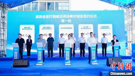 湖南打造醫療器械強省 創新醫療器械加速涌現