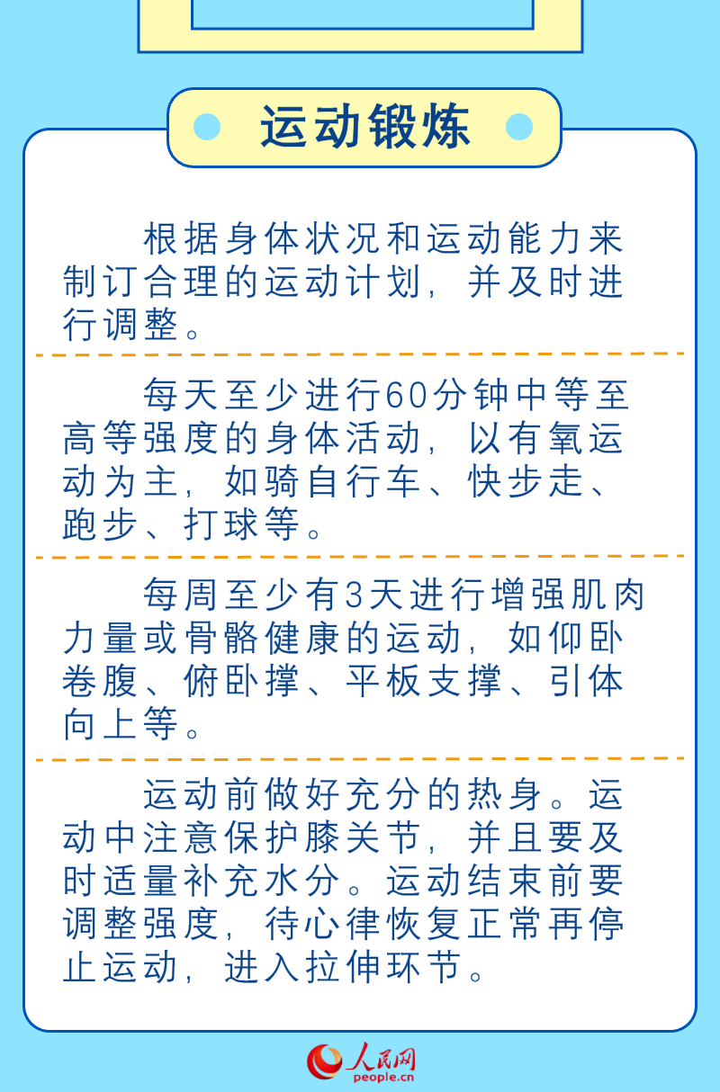 @學生家長 暑假健康生活提示請收好