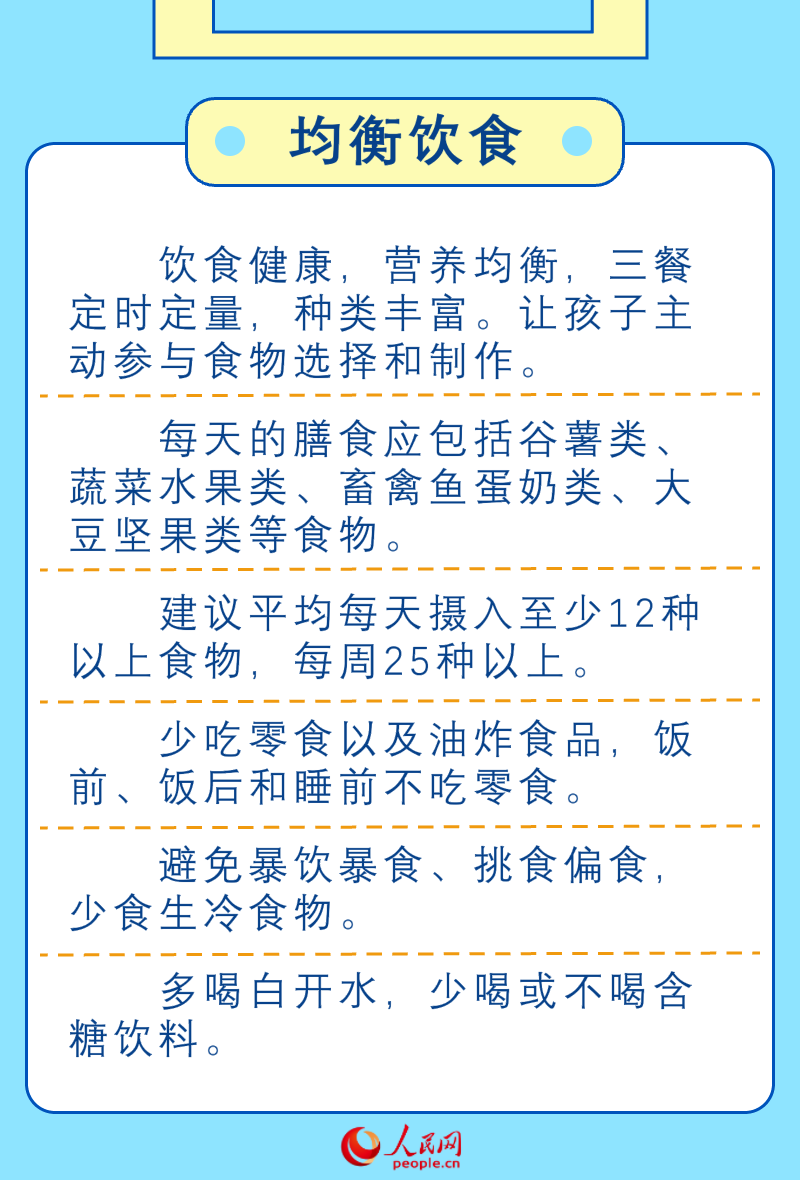 @學生家長 暑假健康生活提示請收好