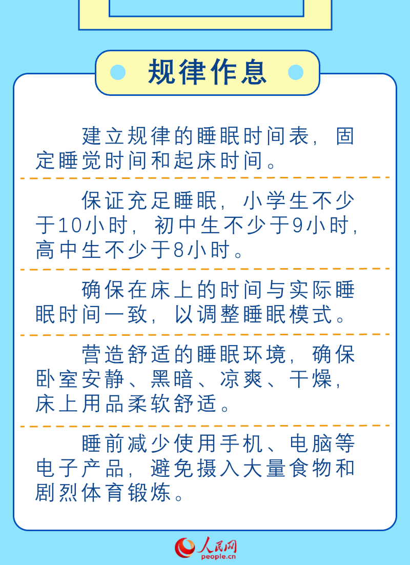 @學生家長 暑假健康生活提示請收好