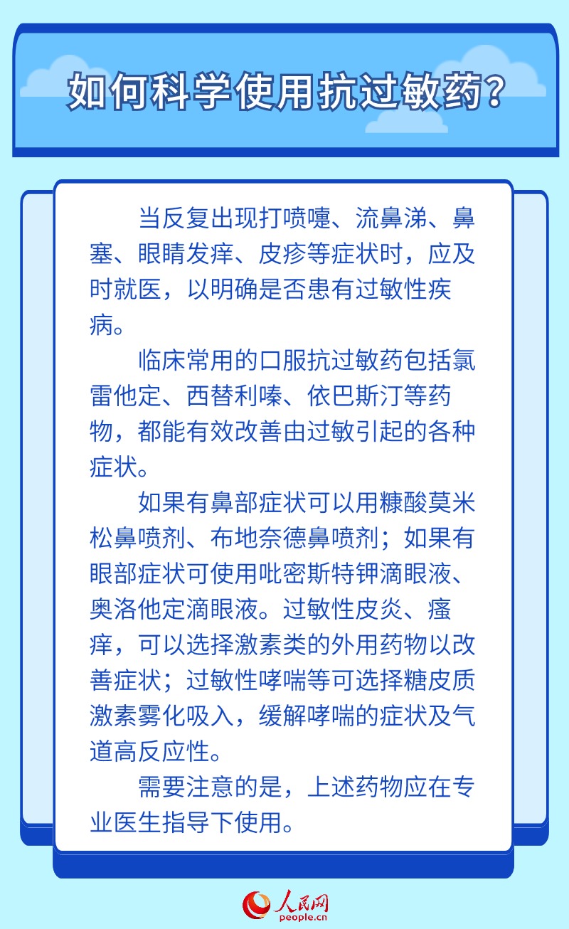 世界過敏性疾病日：關于過敏的6個問題 有你關心的嗎？