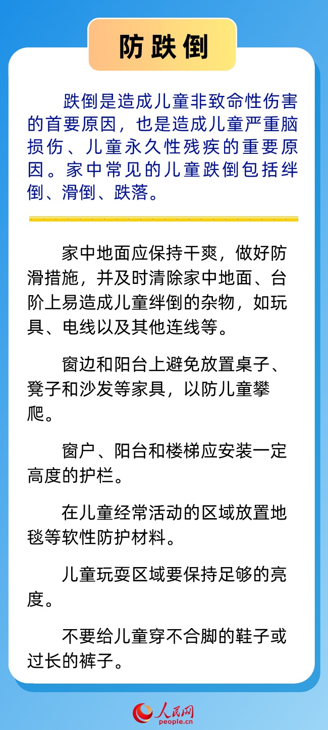 @各位家長 這份暑假健康安全提醒請收下