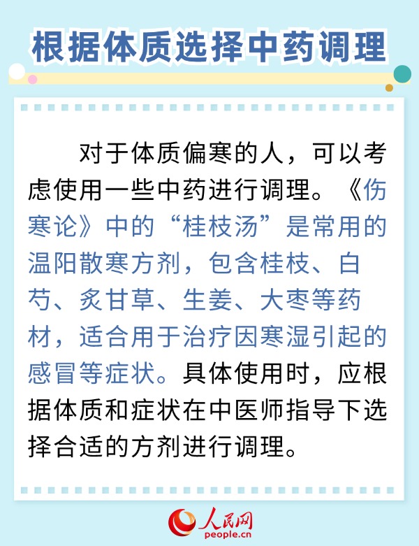 淋雨后如何避免受寒？中醫(yī)專家支招