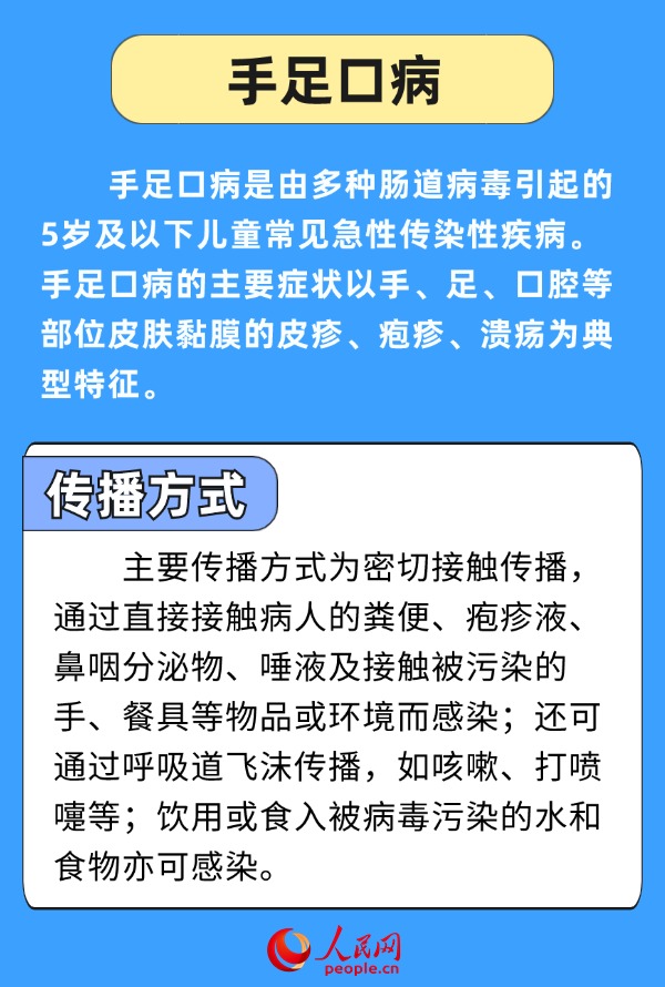 開學警惕傳染病 多病共防健康提示請收好