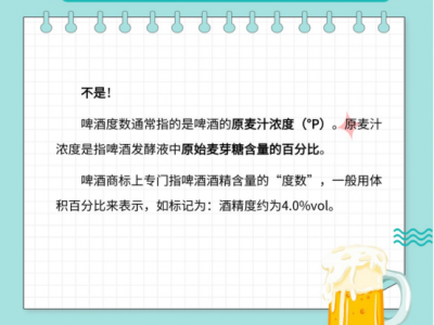 啤酒度數怎么看？啤酒花到底是什么花兒？