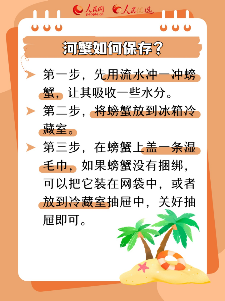 又到吃蟹季 如何選購優質螃蟹？