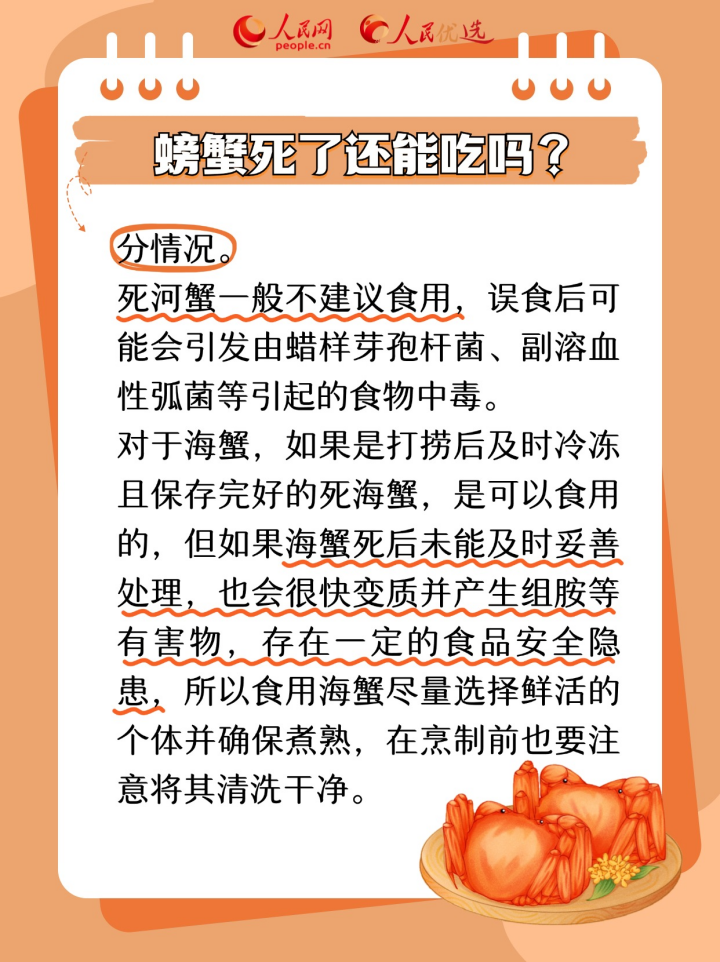 又到吃蟹季 如何選購優質螃蟹？