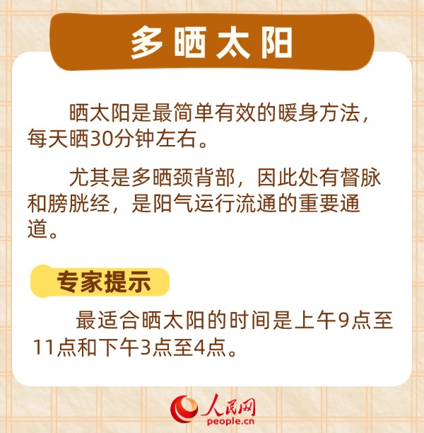 做好保暖工作還是手腳冰涼？不妨試試這幾招