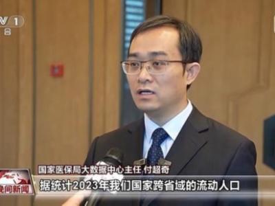 跨省也能給家人用 快來學(xué)習(xí)“醫(yī)保錢包”如何操作
