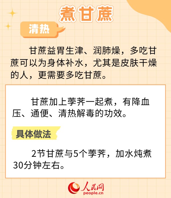想吃水果怕太涼？這6種水果加熱食用還具養生功效