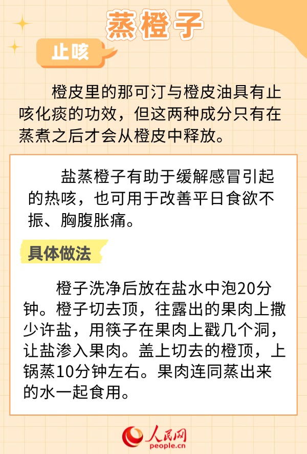 想吃水果怕太涼？這6種水果加熱食用還具養生功效