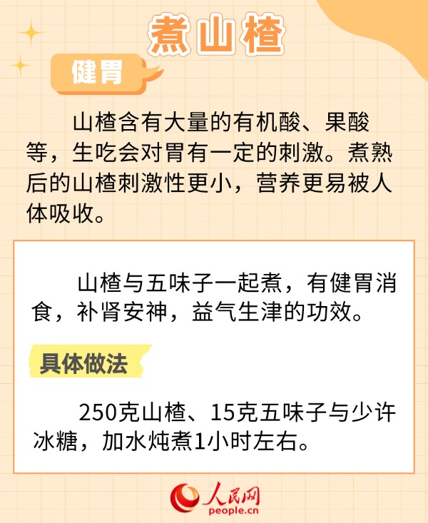 想吃水果怕太涼？這6種水果加熱食用還具養生功效