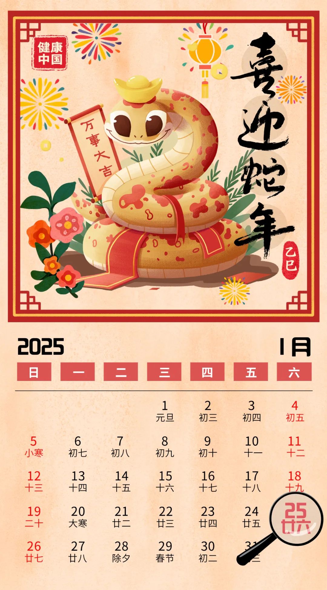 “二十六，去買肉”，健康吃肉有妙招！【健康幸福過大年】