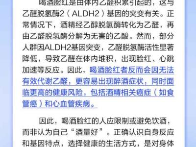 喝酒臉紅的人酒量會更大嗎？