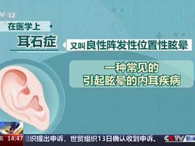 頭暈?zāi)垦＞故恰岸痹谧鞴?！防“暈”攻略速?  style=