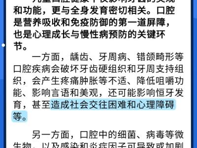 世界口腔健康日:護牙從小抓 兒童口腔健康6問6答來了