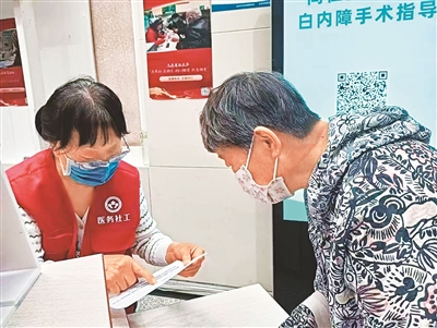 當好老年患者的“眼睛”“耳朵”“拐杖”(退病錄·走近醫務社工③)-易網健康<a href=http://www.aoa7937.com/jkys/ target=_blank class=infotextkey>養生</a>網 當好老年患者的“眼睛”“耳朵”“拐杖”(退病錄·走近醫務社工③)