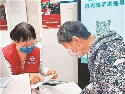 當(dāng)好老年患者的“眼睛”“耳朵”“拐杖”（退病錄·走近醫(yī)務(wù)社工③）