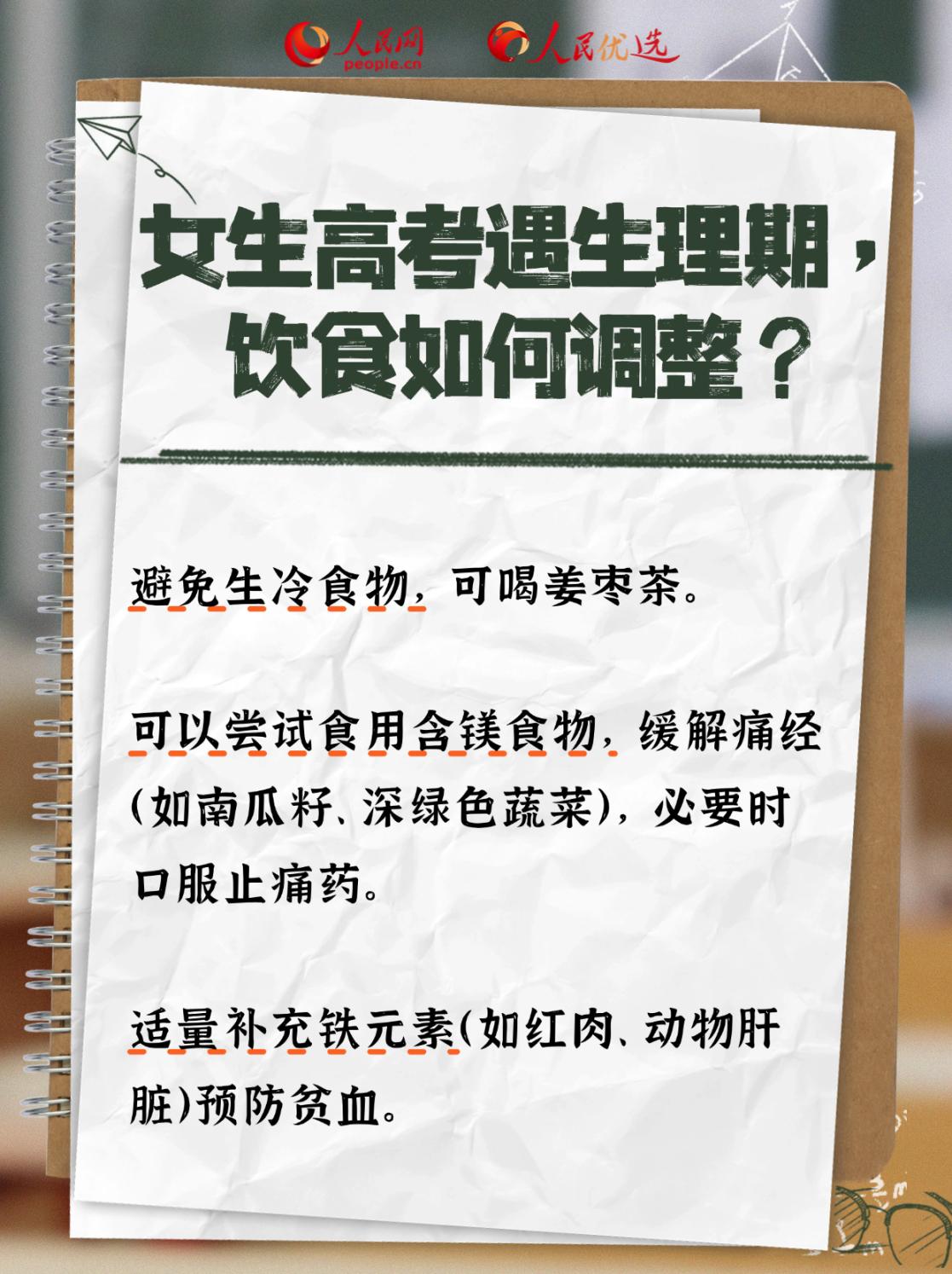 高考營(yíng)養(yǎng)攻略:吃對(duì)才能穩(wěn)住狀態(tài)-易網(wǎng)健康養(yǎng)生網(wǎng) 高考營(yíng)養(yǎng)攻略:吃對(duì)才能穩(wěn)住狀態(tài)