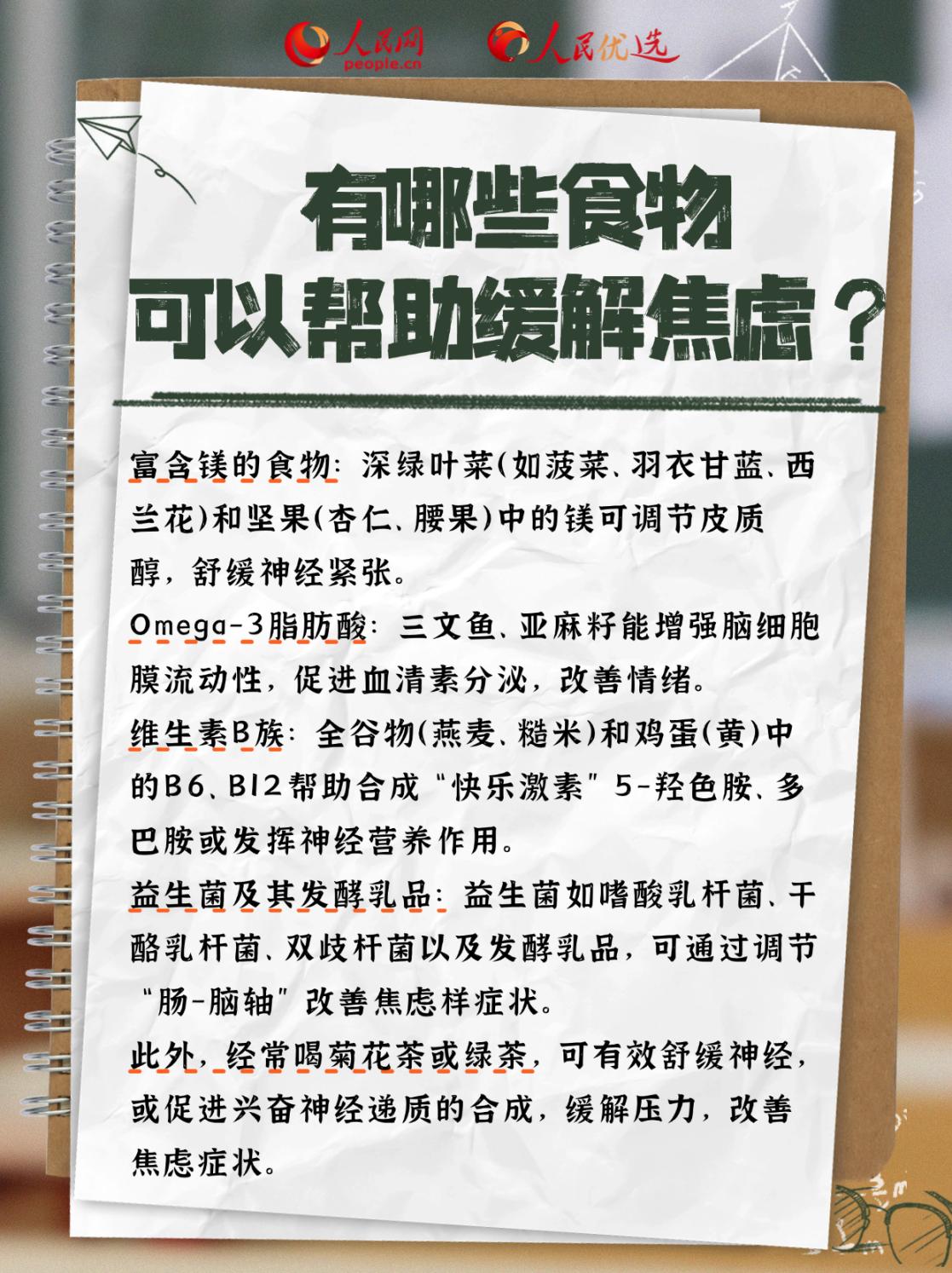 高考營(yíng)養(yǎng)攻略:吃對(duì)才能穩(wěn)住狀態(tài)-易網(wǎng)健康養(yǎng)生網(wǎng) 高考營(yíng)養(yǎng)攻略:吃對(duì)才能穩(wěn)住狀態(tài)