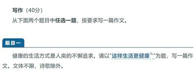 中考作文聚焦“健康”，傳遞了哪些信號(hào)？（健談）