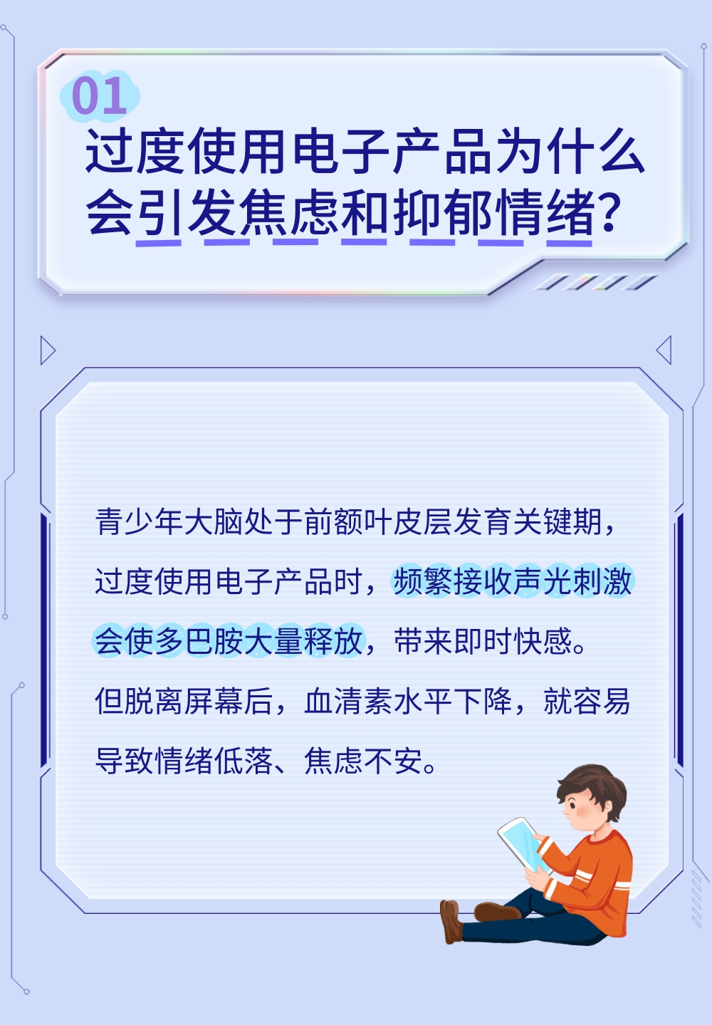 青少年“電子依賴心理”破解指南-易網(wǎng)<a href=http://www.aoa7937.com/ target=_blank class=infotextkey>健康養(yǎng)生</a>網(wǎng) 青少年“電子依賴心理”破解指南