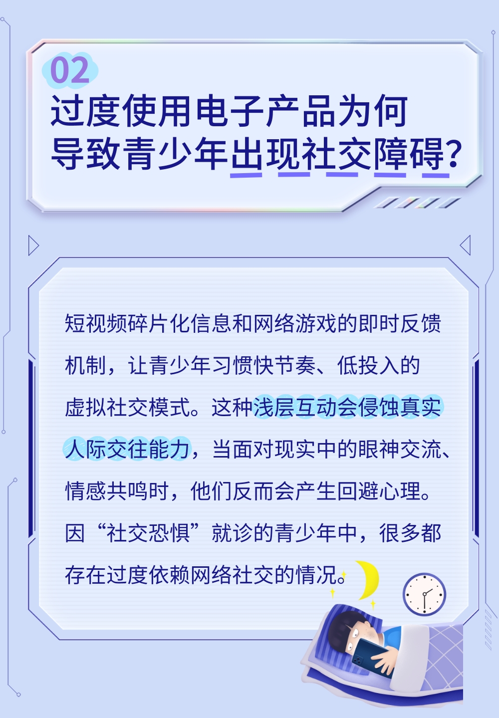 青少年“電子依賴心理”破解指南-易網(wǎng)健康養(yǎng)生網(wǎng) 青少年“電子依賴心理”破解指南