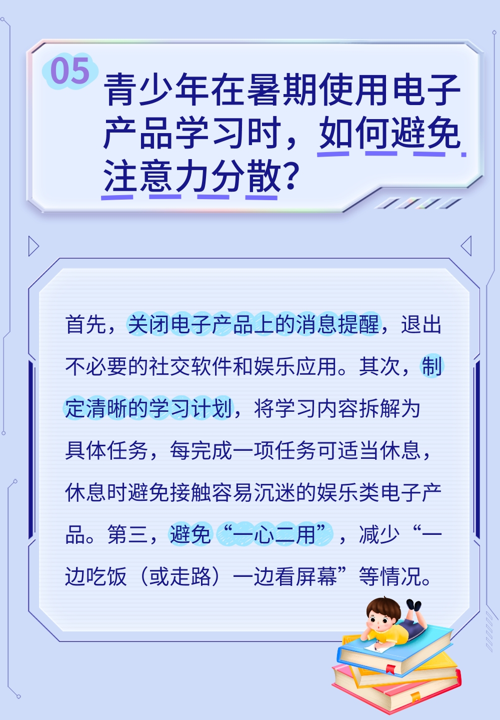 青少年“電子依賴心理”破解指南-易網(wǎng)健康養(yǎng)生網(wǎng) 青少年“電子依賴心理”破解指南