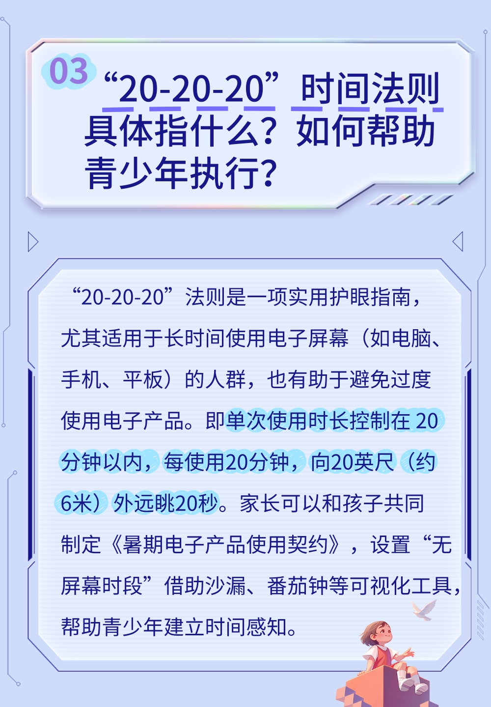 青少年“電子依賴心理”破解指南-易網(wǎng)健康養(yǎng)生網(wǎng) 青少年“電子依賴心理”破解指南