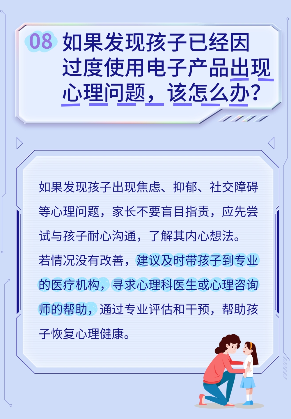 青少年“電子依賴心理”破解指南-易網(wǎng)健康養(yǎng)生網(wǎng) 青少年“電子依賴心理”破解指南