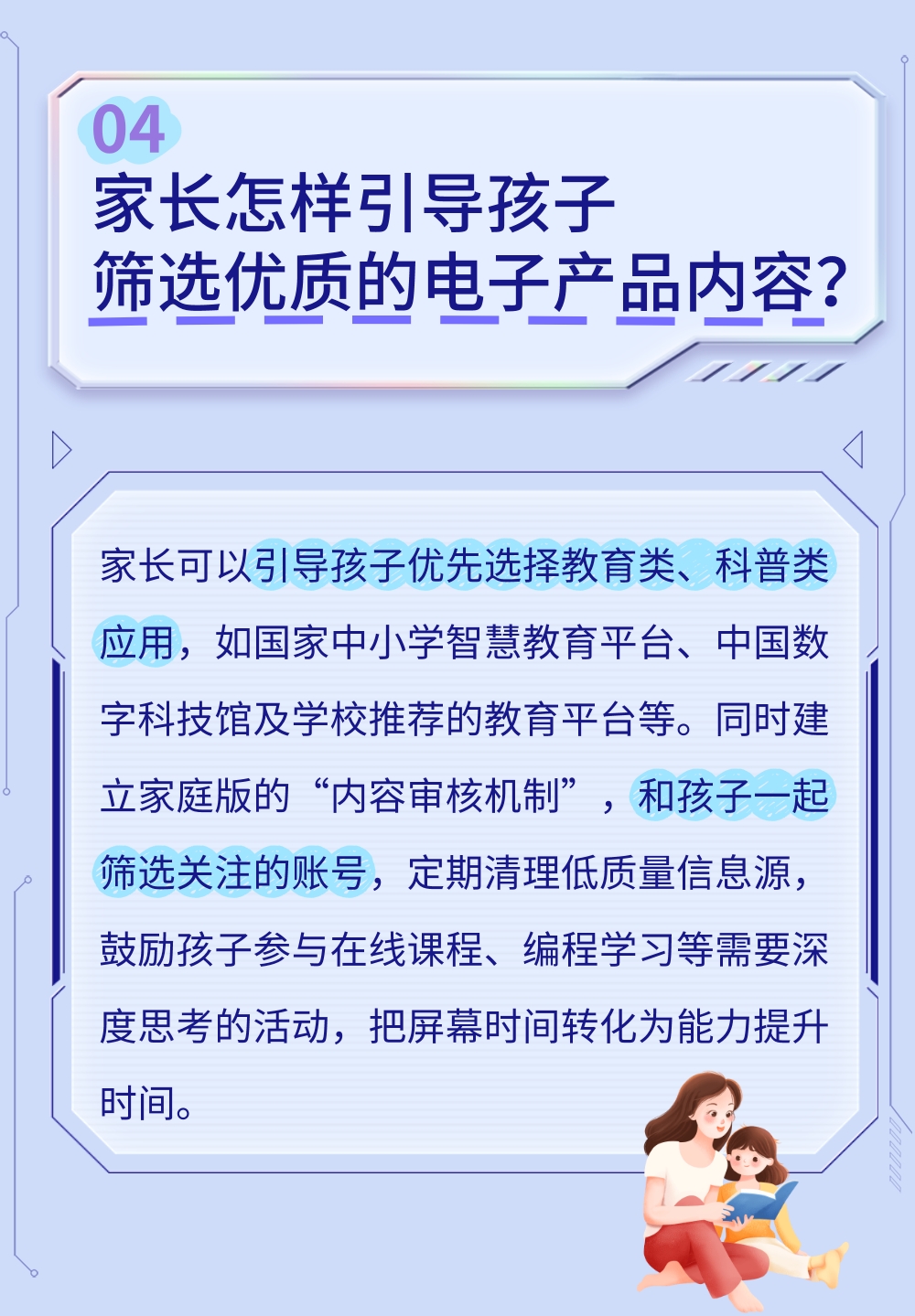 青少年“電子依賴心理”破解指南-易網(wǎng)健康養(yǎng)生網(wǎng) 青少年“電子依賴心理”破解指南