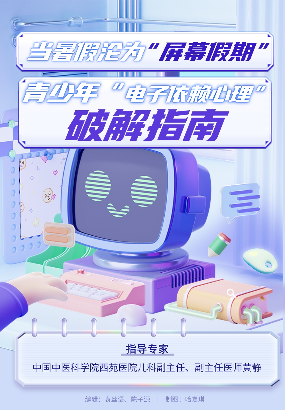 青少年“電子依賴心理”破解指南-易網(wǎng)健康<a href=http://www.aoa7937.com/jkys/ target=_blank class=infotextkey>養(yǎng)生</a>網(wǎng) 青少年“電子依賴心理”破解指南