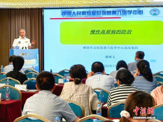 全國高壓氧醫學界專家齊聚青海：共商高原康養與疾病防治新路徑
