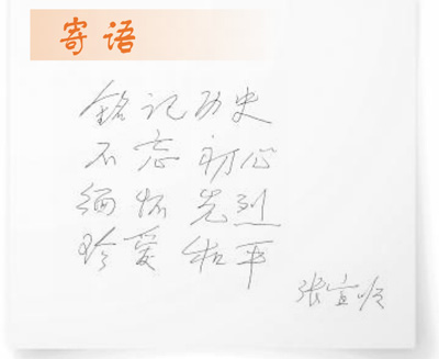 “哪里有傷病員，我就到哪里去”（時空對話）