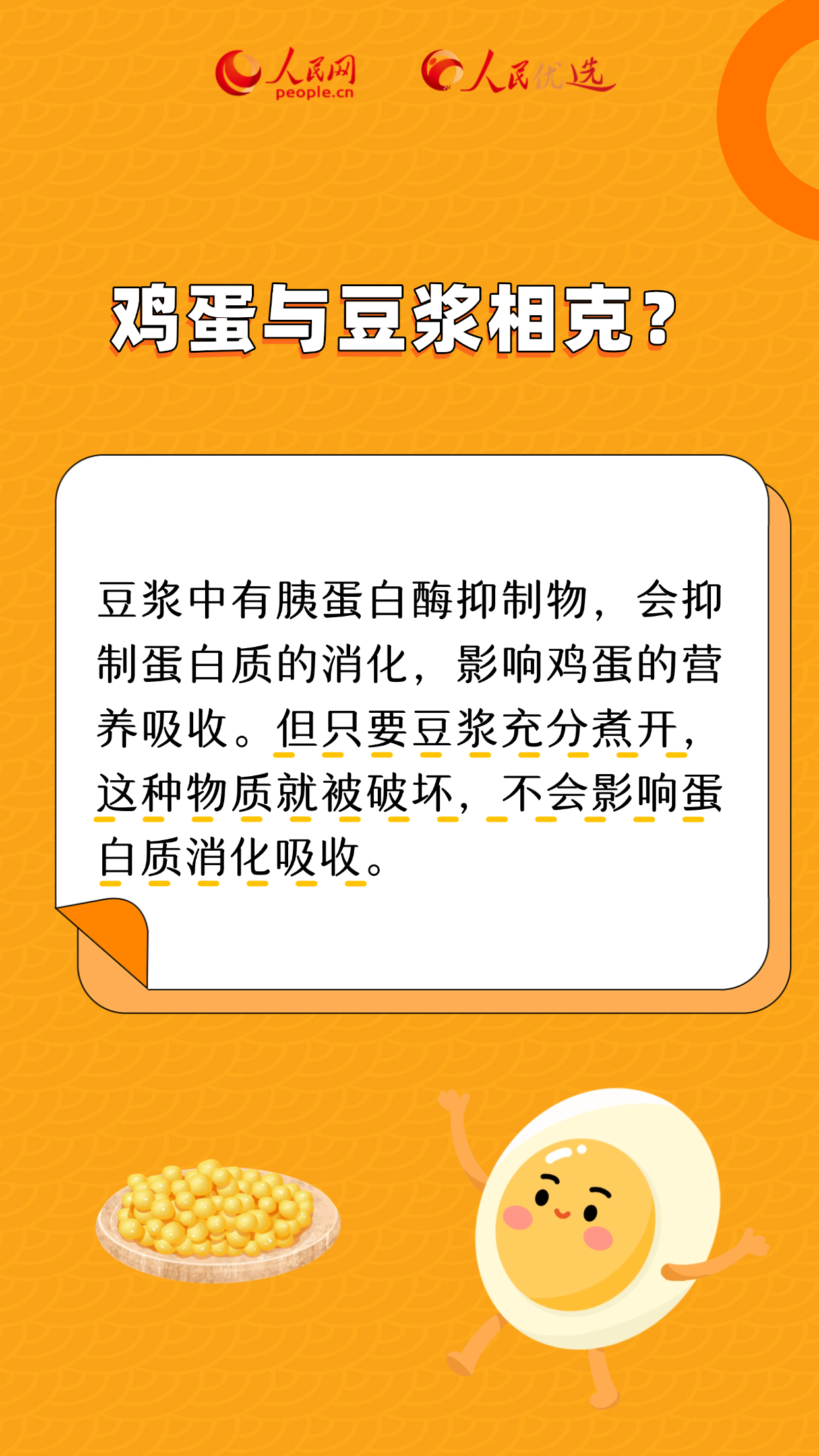 關于雞蛋的8個誤區，一次說清