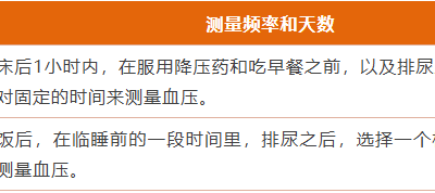在家量血壓，最容易忽略哪些細節？中疾控提示