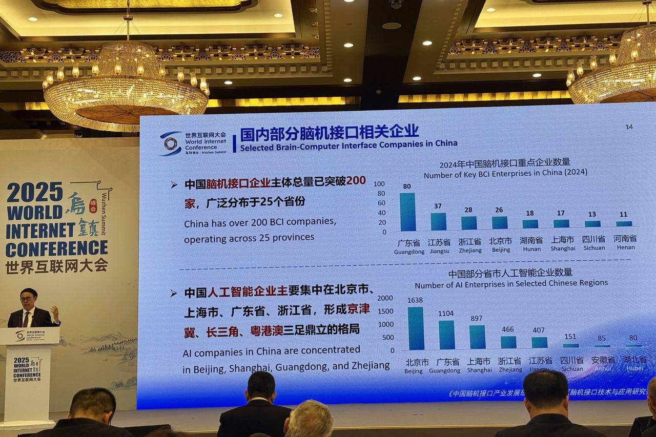 別錯過這場烏鎮“健康局”！數智黑科技讓看病睡覺有了新答案