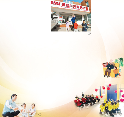 老幼共托，讓照護兩難變兩全（人民眼·“一老一小”）