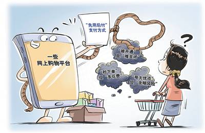“先買后付”，安全誰來保障？（財經深一度）