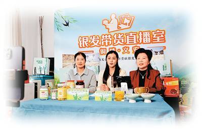 當“銀發”遇見“新潮”（國際論道）