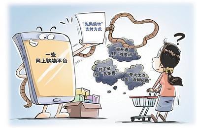 “先買后付”，安全誰來保障？（財經深一度）