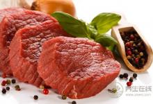 牛肉營養價值高 選購好肉有訣竅